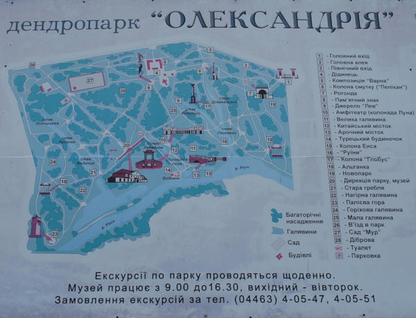 Дендропарк Дендропарк