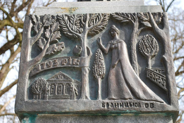 Фрагмент памятного знака в честь 200-летия парка